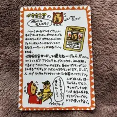 2026年最新】イマクニ 旧裏の人気アイテム - メルカリ