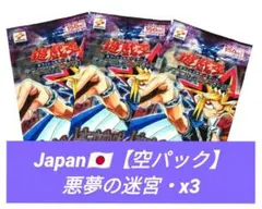 2026年最新】悪夢の迷宮 パックの人気アイテム - メルカリ
