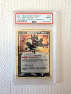 ゲッコウガ☆ P [SWSH144]【英語版】 未開封 - メルカリ