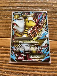 2026年最新】デンリュウEX SRの人気アイテム - メルカリ