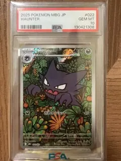 ゴースト ar PSA10 ゾロ目 連番 - メルカリ