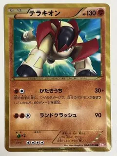 2026年最新】テラキオン 064 059の人気アイテム - メルカリ