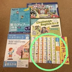 2026年最新】チャレンジ2年生 未使用の人気アイテム - メルカリ