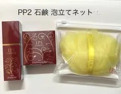 2026年最新】IPS 泡立てネットの人気アイテム - メルカリ