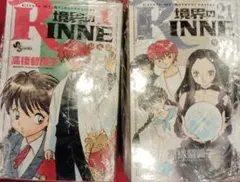 2026年最新】境界のrinneの人気アイテム - メルカリ