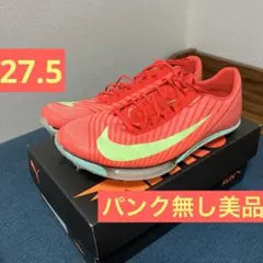 2026年最新】エアズームマックスフライ27.5の人気アイテム - メルカリ