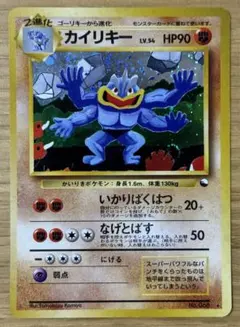 2026年最新】通信進化 カイリキーの人気アイテム - メルカリ