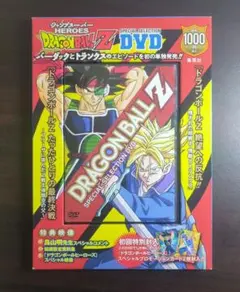 2026年最新】ドラゴンボールz dvdの人気アイテム - メルカリ