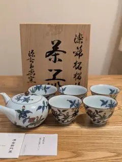 2026年最新】館林源右衛門の人気アイテム - メルカリ