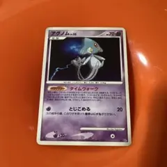 アグノム ☆ 拡張パック 怒りの神殿 DP5 - メルカリ