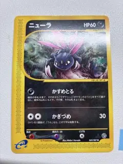 2026年最新】ポケモンカードe ニューラの人気アイテム - メルカリ