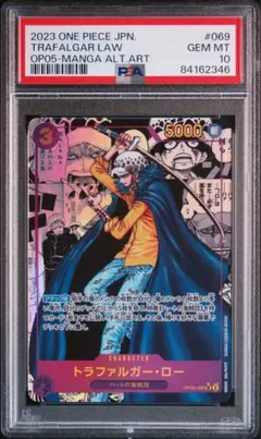 2026年最新】トラファルガー・ロー psa10の人気アイテム - メルカリ