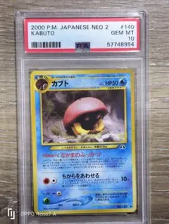 2026年最新】カード名：カブト ポケモンカードゲームの人気アイテム