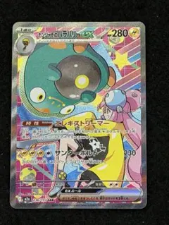 2026年最新】ポケモンカードex sarの人気アイテム - メルカリ