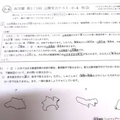 2026年最新】浜学園 社会 テキストの人気アイテム - メルカリ