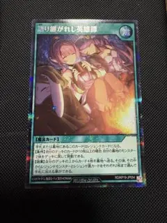 2026年最新】語り継がれし英雄譚 絵違いの人気アイテム - メルカリ