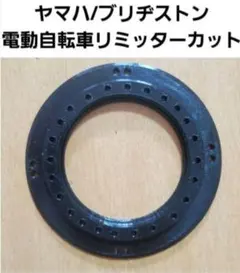 2026年最新】電動自転車リミッターカットの人気アイテム - メルカリ