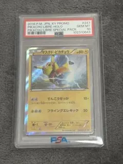 2026年最新】マスクドピカチュウの人気アイテム - メルカリ