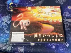 2026年最新】風といっしょに ポケモンカードの人気アイテム - メルカリ