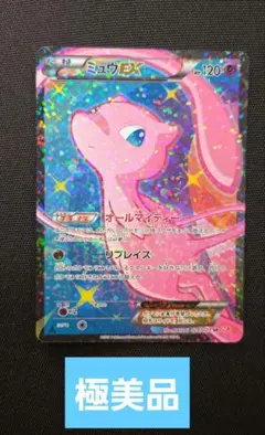 2026年最新】ミュウex sr scの人気アイテム - メルカリ