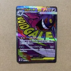 2026年最新】メガゲンガーEXの人気アイテム - メルカリ