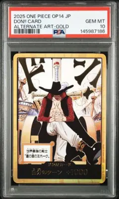 2026年最新】ドンカード ワンピース psa10の人気アイテム - メルカリ
