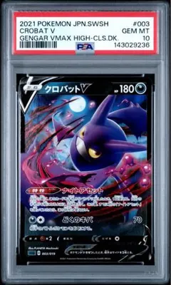 2026年最新】ゲンガーvmaxの人気アイテム - メルカリ