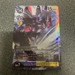 2026年最新】シャイングレイモンの人気アイテム - メルカリ