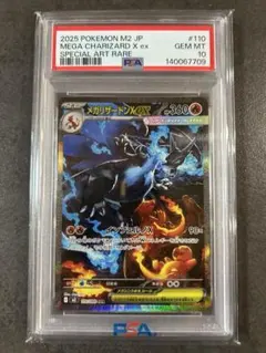 2026年最新】リザードンeX sar 美品の人気アイテム - メルカリ