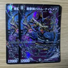 2026年最新】悪魔神バロム・ナイトメアの人気アイテム - メルカリ