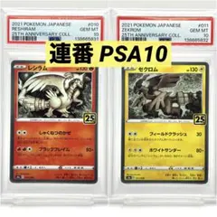 PSA10 連番 ゼルネアスEX 25th プロモ 25周年 - メルカリ