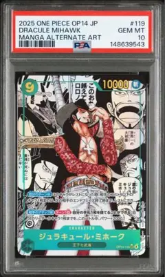 2026年最新】ミホーク psa10の人気アイテム - メルカリ