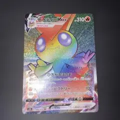 ビクティニVMAX HR S5R 連撃マスター 082/070 - メルカリ