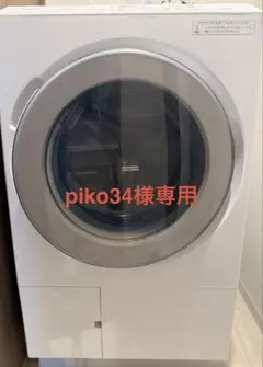 piko34様専用】HITACHI ドラム式洗濯機 本体 ホワイト - メルカリ