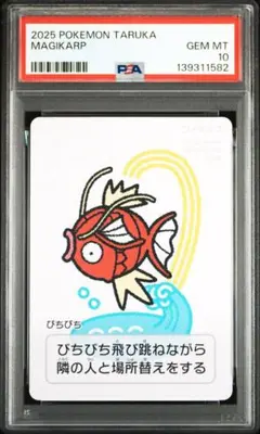 2026年最新】ポケカ psa10 コイキングの人気アイテム - メルカリ