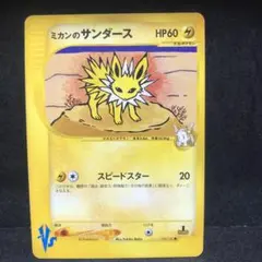 2026年最新】ポケモンカードe サンダースの人気アイテム - メルカリ