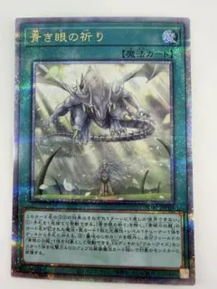 2026年最新】青き眼の 25thの人気アイテム - メルカリ