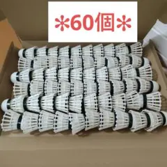 2026年最新】シャトルの人気アイテム - メルカリ