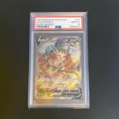 2026年最新】リーフィアv sr psa10の人気アイテム - メルカリ