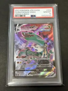 2026年最新】レックウザVmax csr psa10の人気アイテム - メルカリ