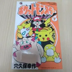 2026年最新】ポケットモンスター 穴久保 初版の人気アイテム - メルカリ