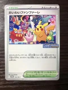 2026年最新】おいわいファンファーレ 2024の人気アイテム - メルカリ