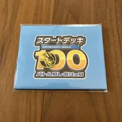 2026年最新】スタートデッキ100 未開封の人気アイテム - メルカリ