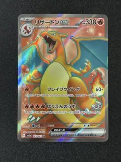 2026年最新】リザードンex sr 20thの人気アイテム - メルカリ
