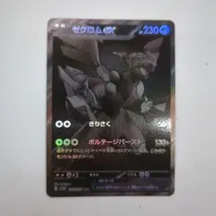 2026年最新】ブラックボルト ゼクロムex BWRの人気アイテム - メルカリ