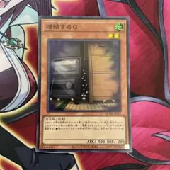 2026年最新】遊戯王 増殖するg 25の人気アイテム - メルカリ