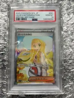 2026年最新】リーリエ sar psa10の人気アイテム - メルカリ