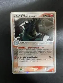 バンギラス δ ☆ 拡張パック ホロンの研究塔 020/086 - メルカリ