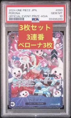 2026年最新】ペローナ psa10 フラッグシップの人気アイテム - メルカリ