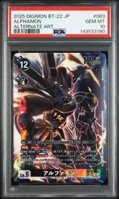 2013 デジモン オメガモン EX-MT #BX29 PSA6 - メルカリ